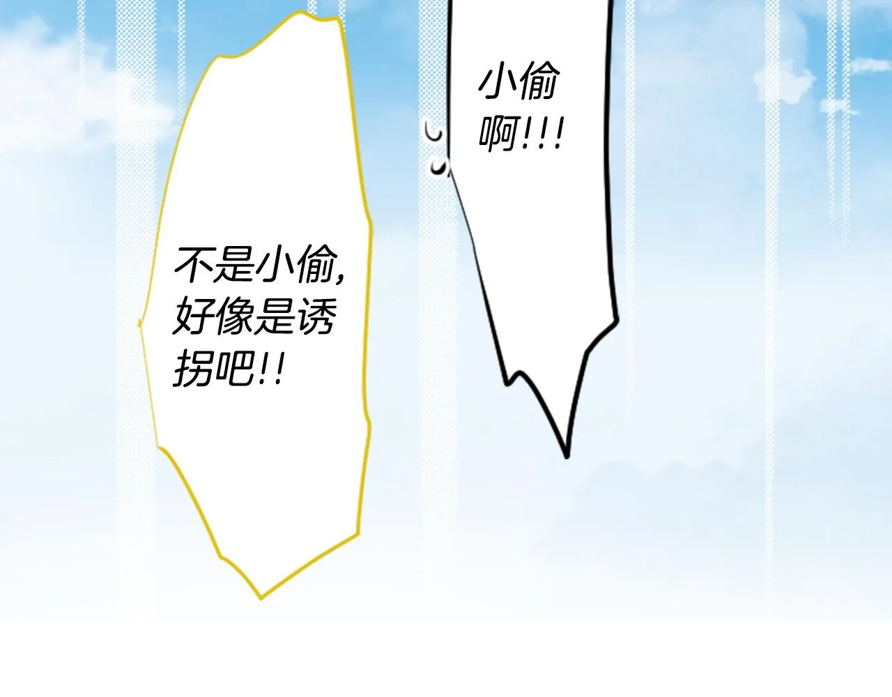 第107话 黑色衣服的医生只会带来灾难 第79页