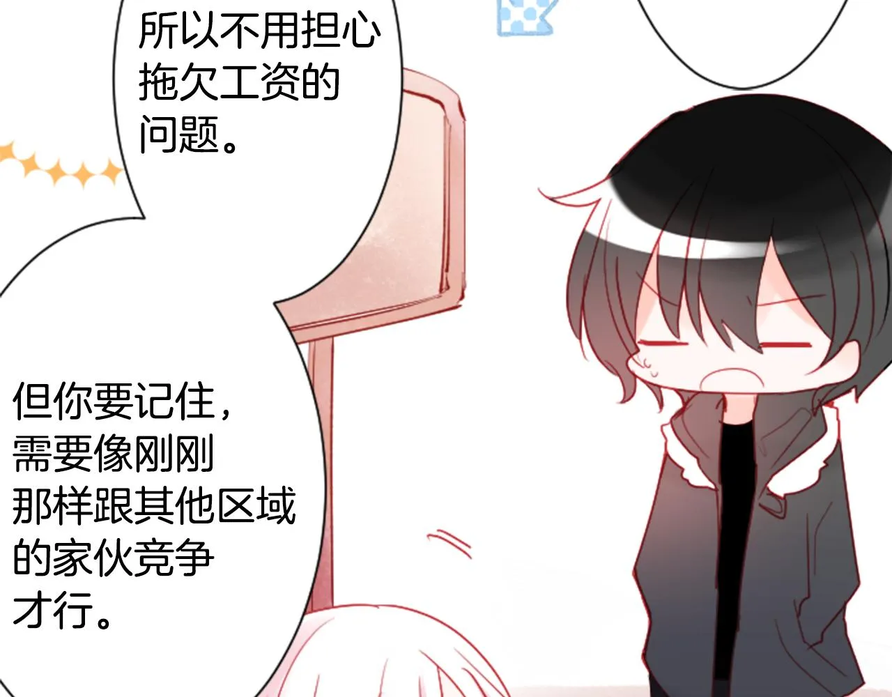 第106话 花之魔女播撒春天 第22页