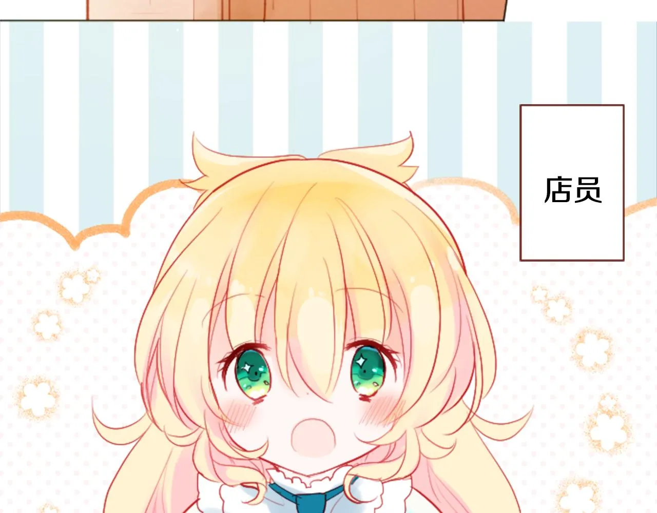 第106话 花之魔女播撒春天 第52页