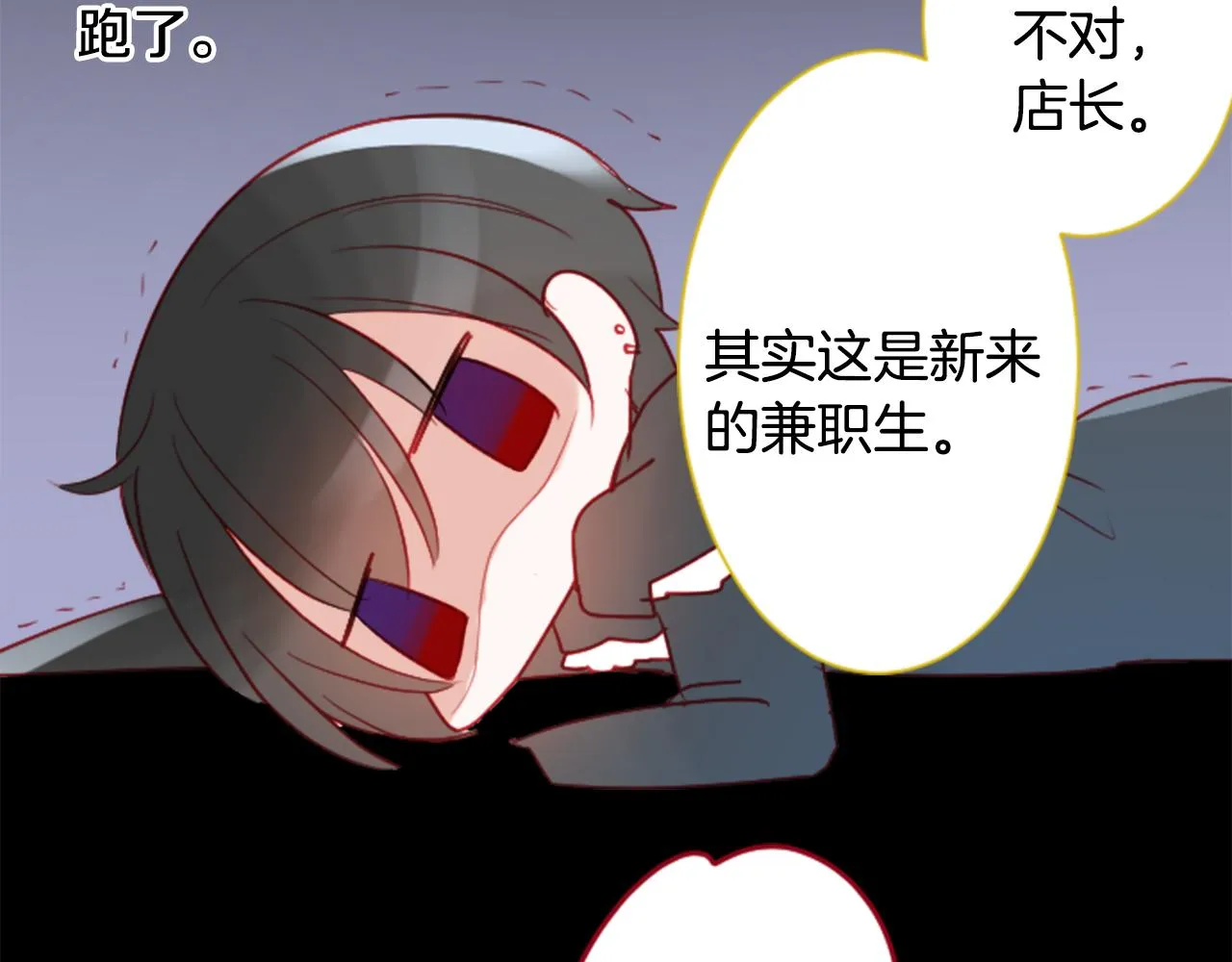 第106话 花之魔女播撒春天 第77页