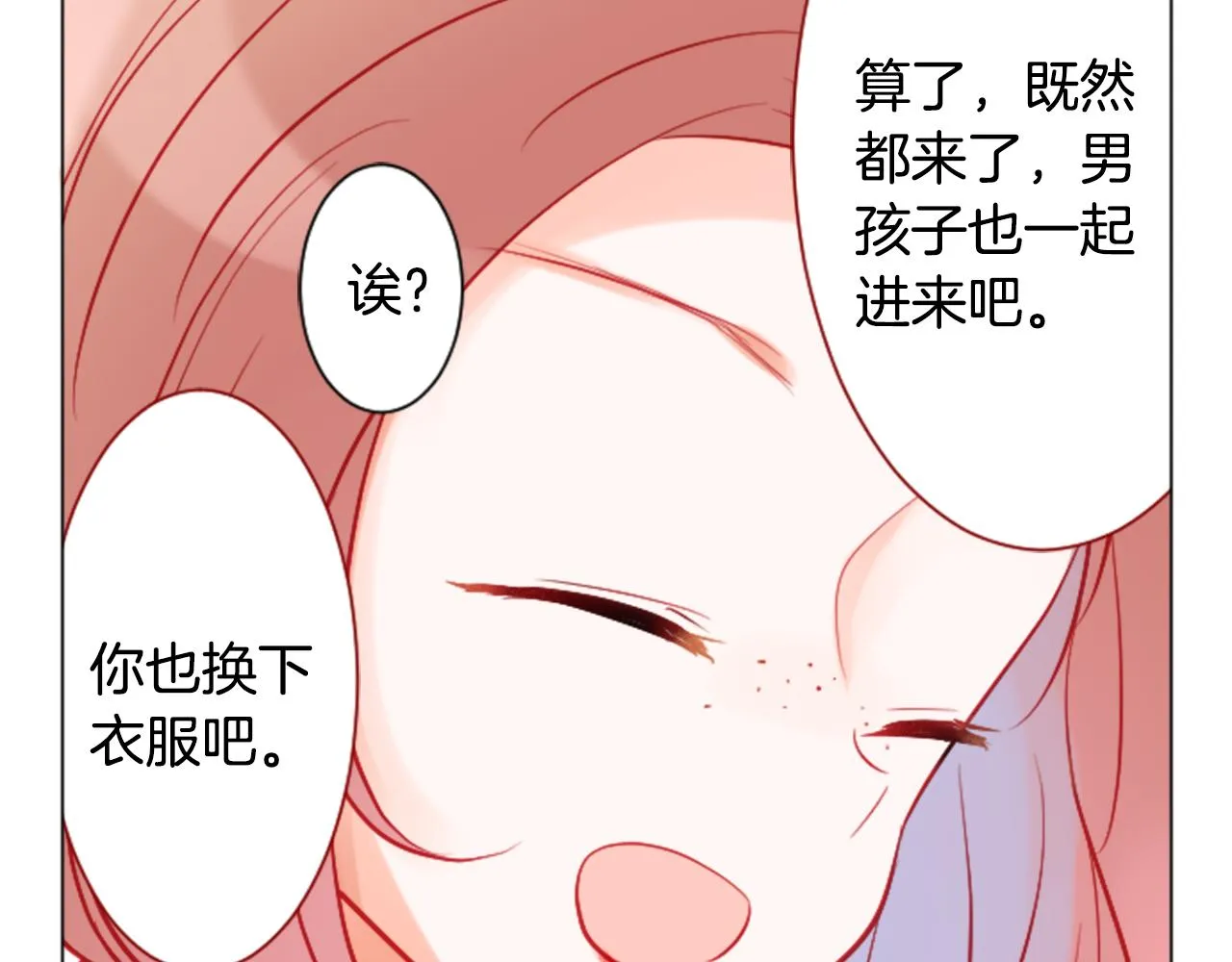 第106话 花之魔女播撒春天 第86页
