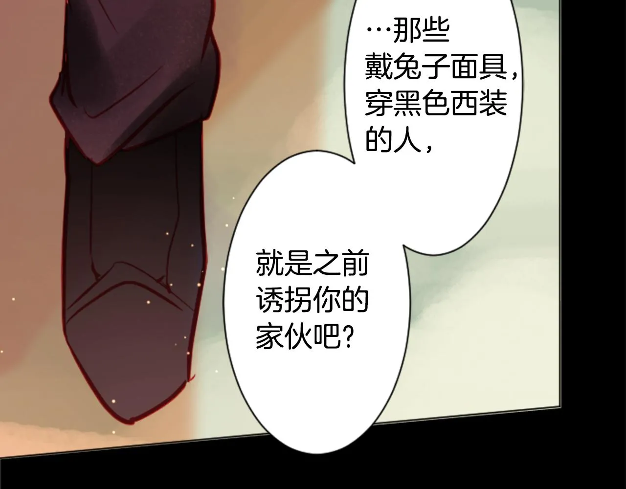 第105话 废圣堂的Mon Cher 第4页