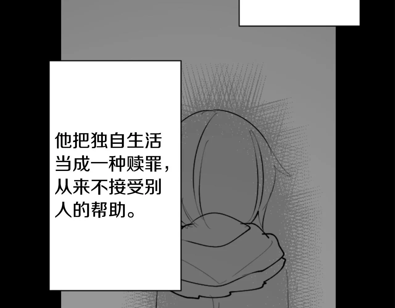 第105话 废圣堂的Mon Cher 第17页