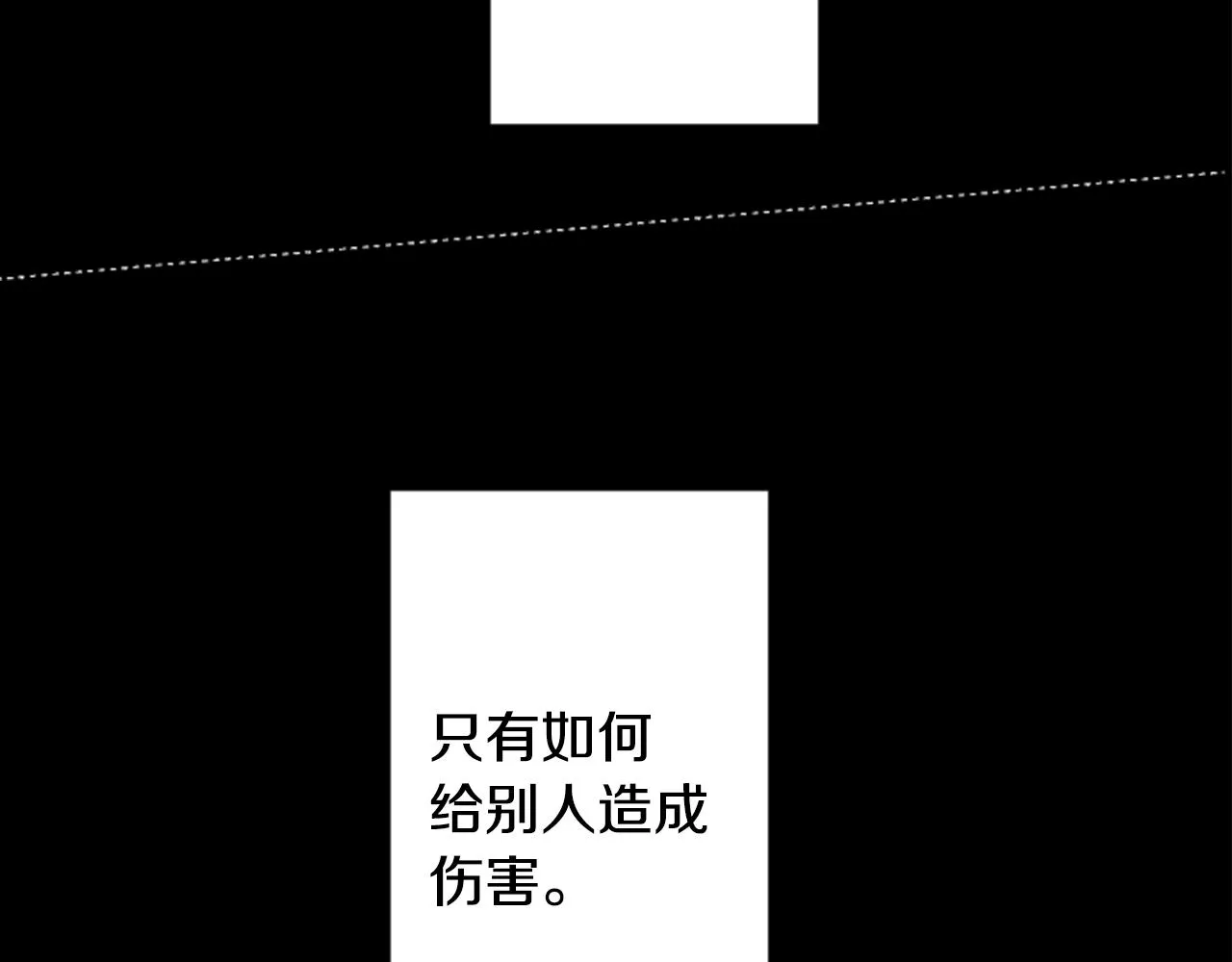 第105话 废圣堂的Mon Cher 第20页