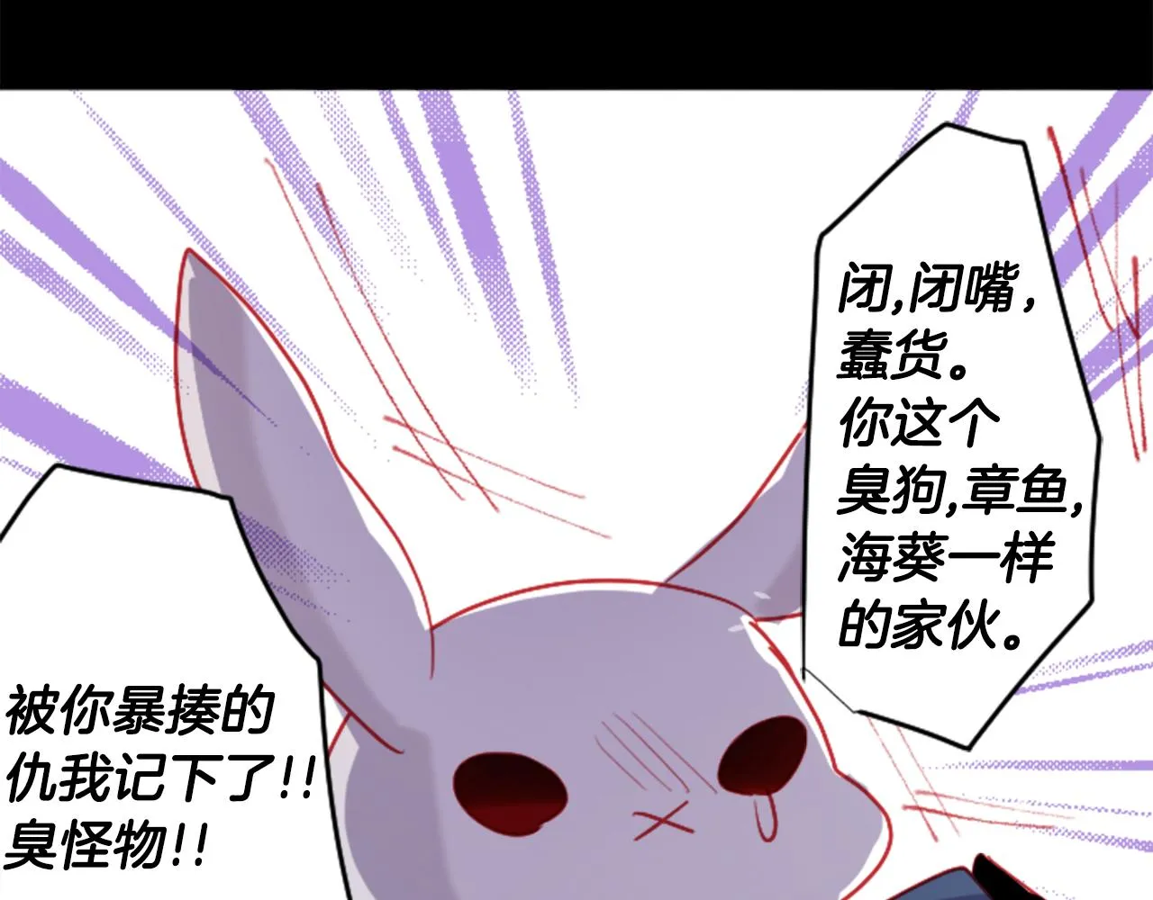 第105话 废圣堂的Mon Cher 第26页