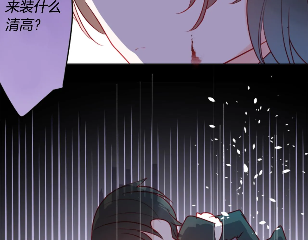 第105话 废圣堂的Mon Cher 第32页