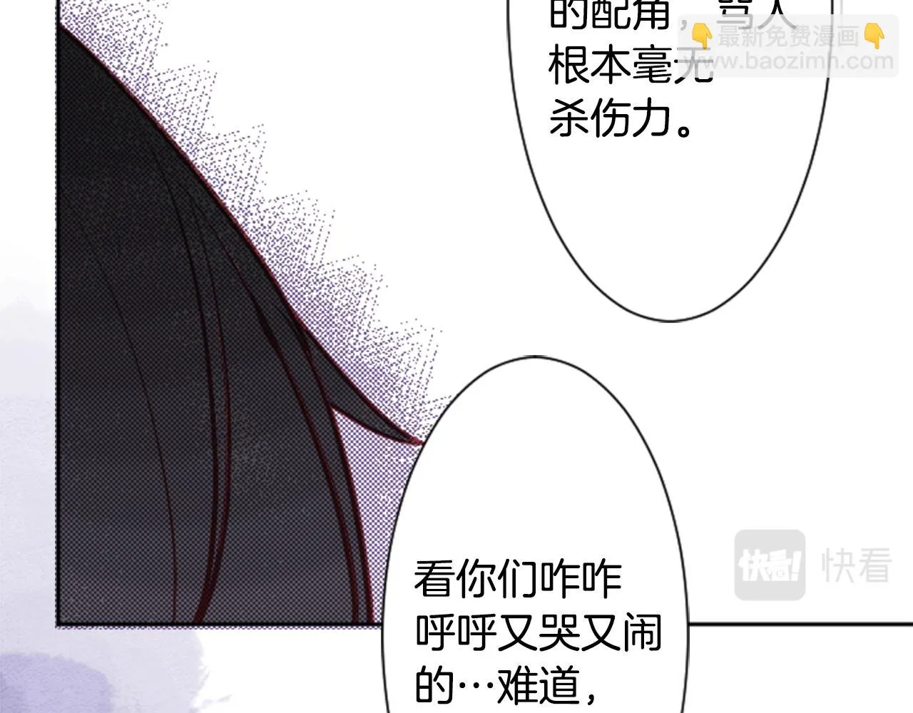 第105话 废圣堂的Mon Cher 第35页