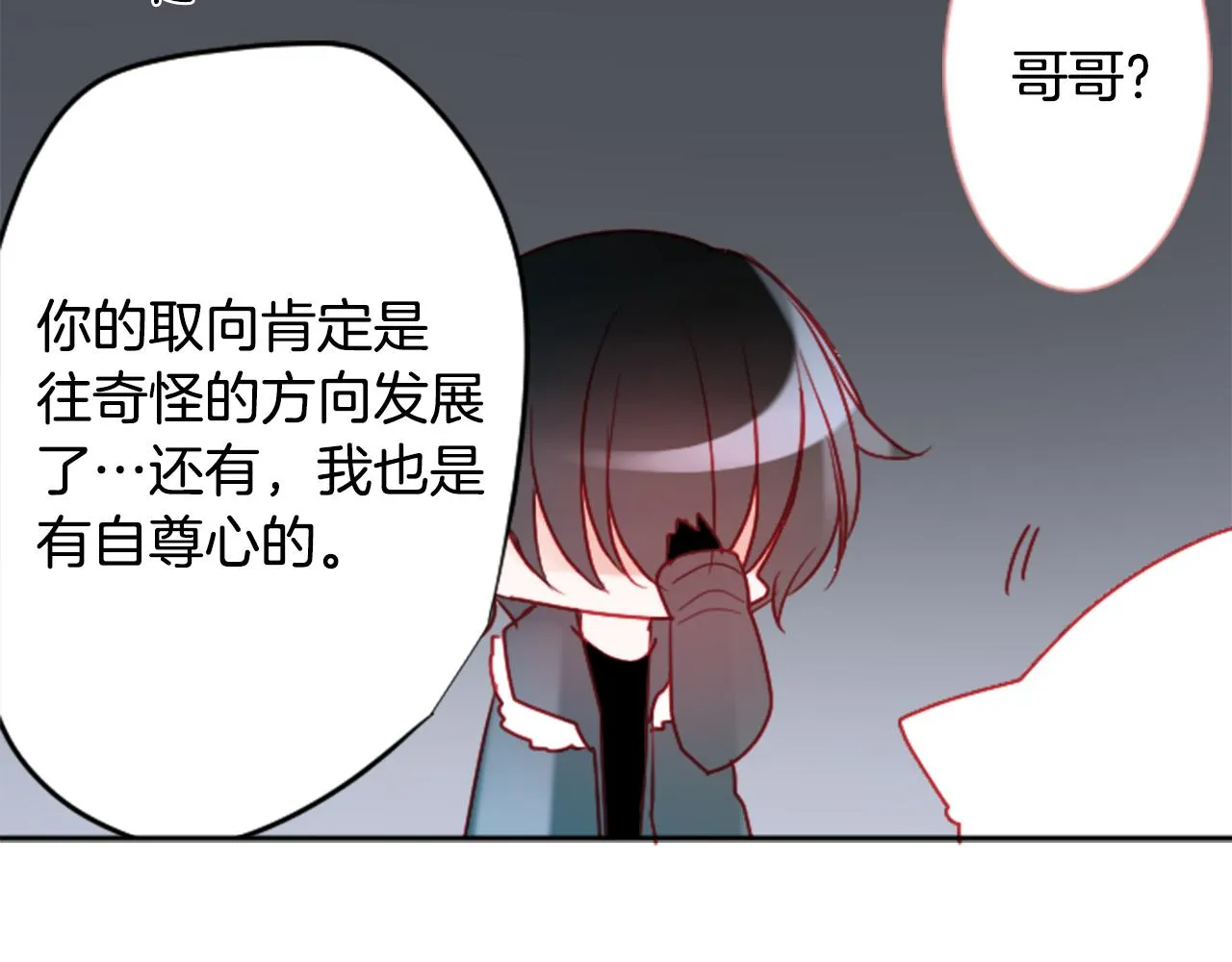 第105话 废圣堂的Mon Cher 第56页