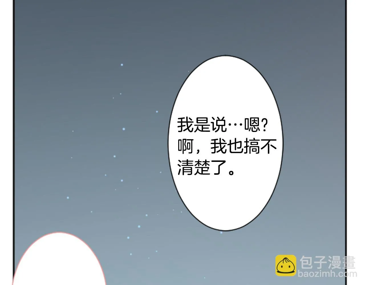 第105话 废圣堂的Mon Cher 第60页