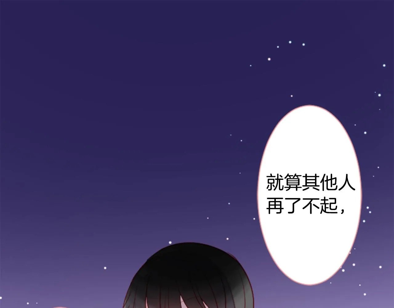 第105话 废圣堂的Mon Cher 第62页