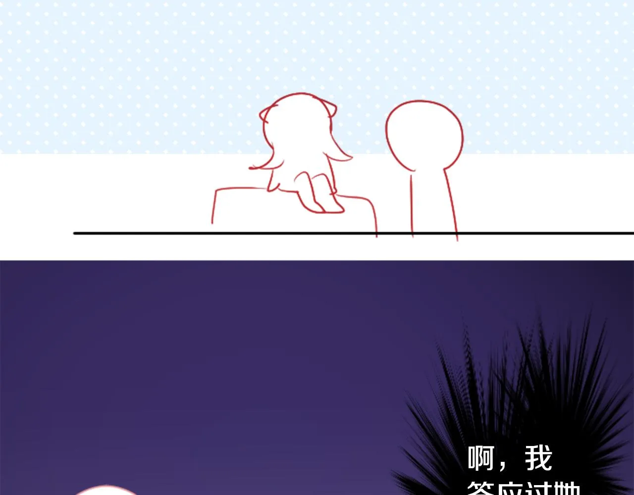 第105话 废圣堂的Mon Cher 第78页