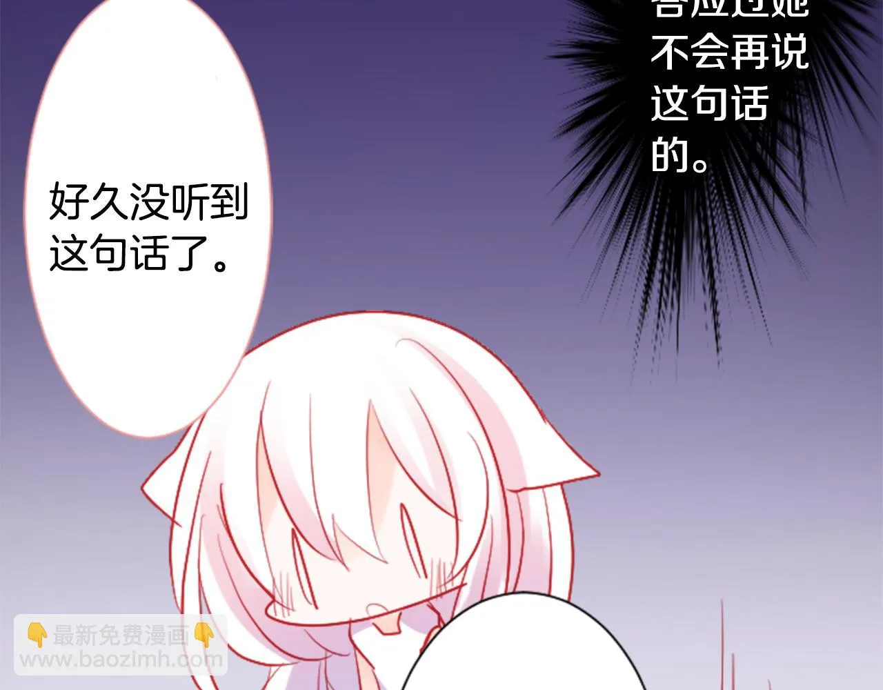 第105话 废圣堂的Mon Cher 第79页