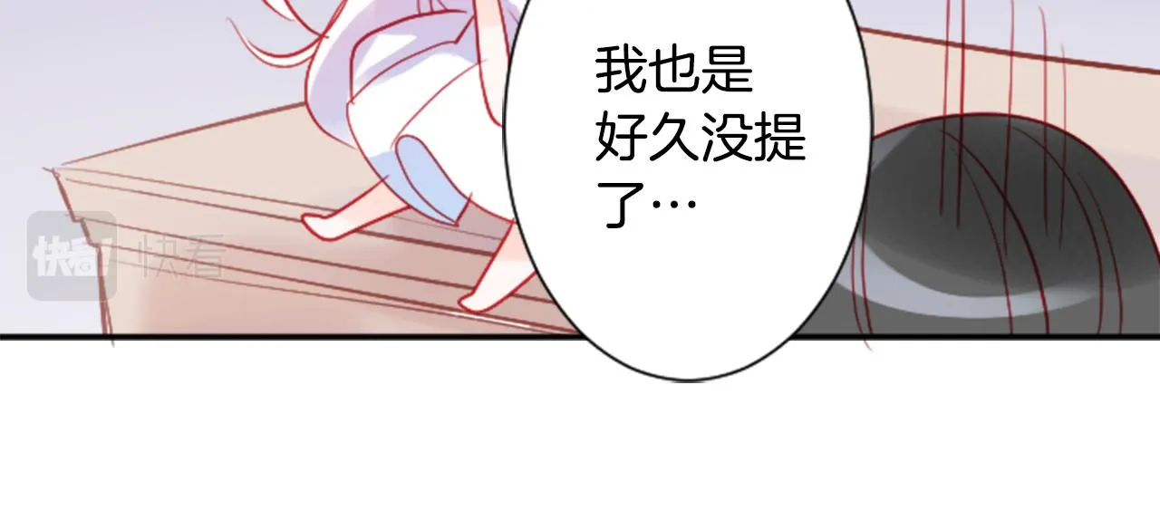 第105话 废圣堂的Mon Cher 第80页
