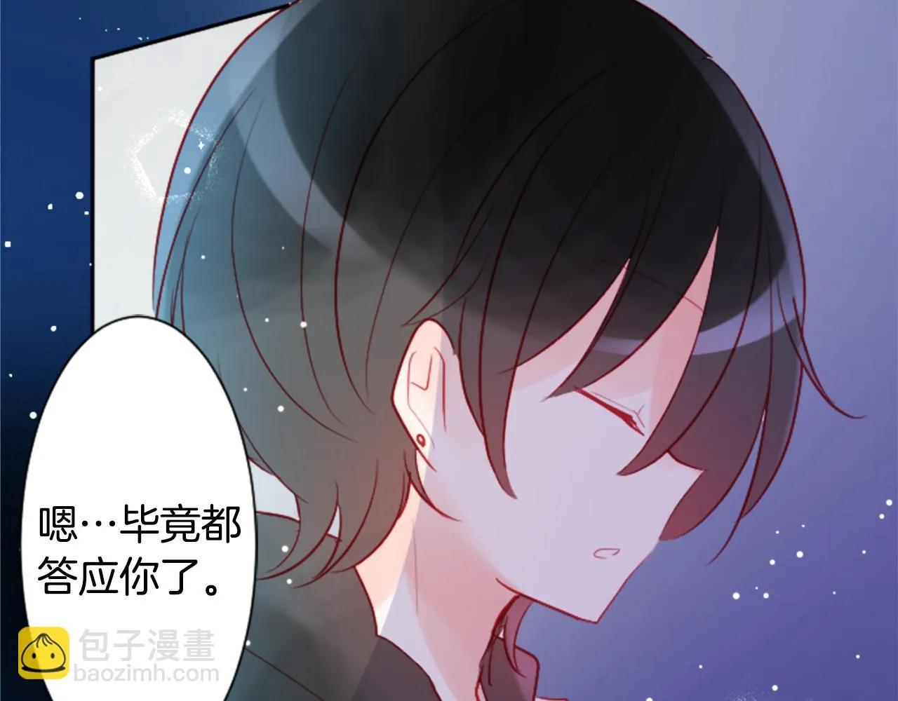 第105话 废圣堂的Mon Cher 第83页