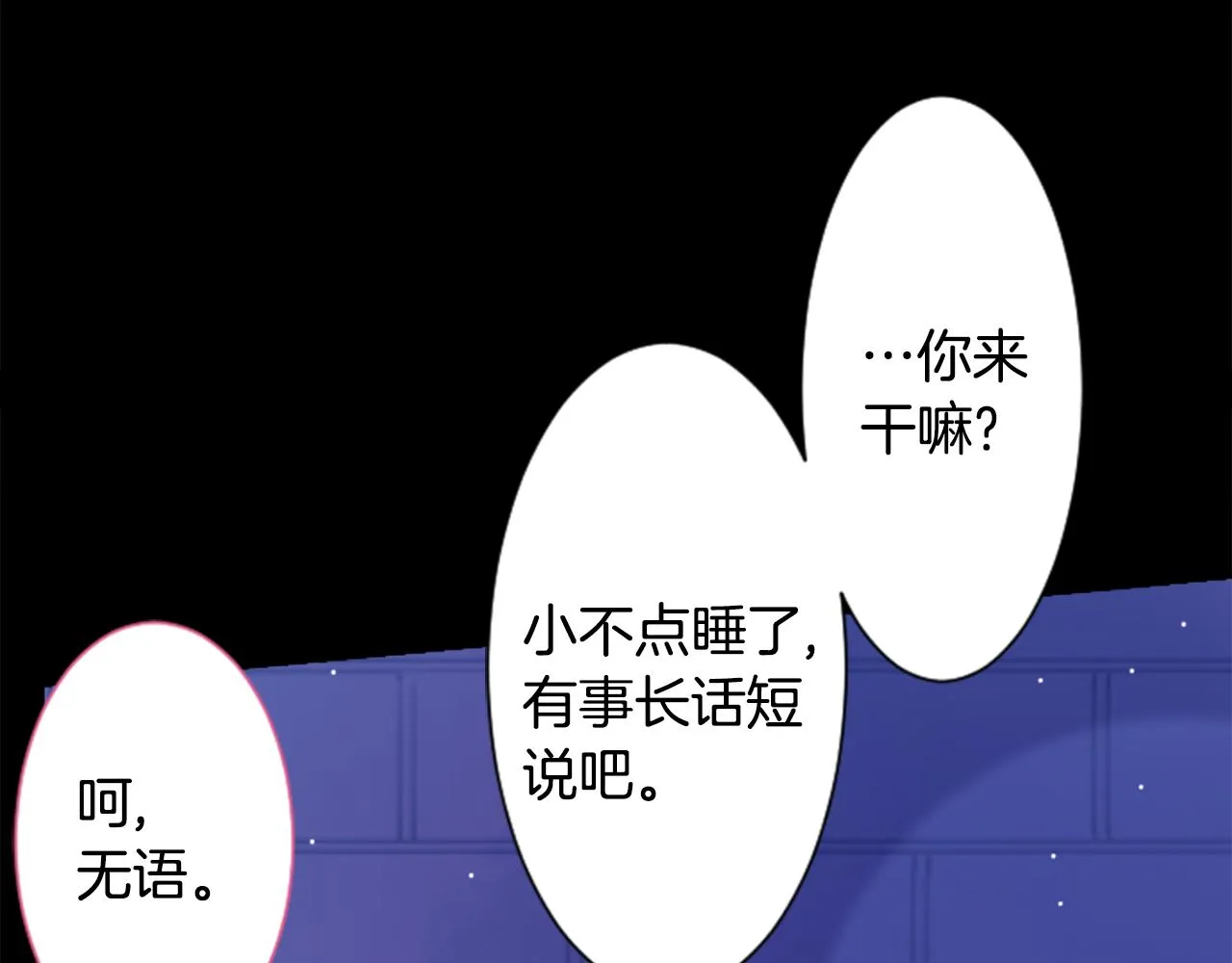 第104话 正午的忧郁 第11页