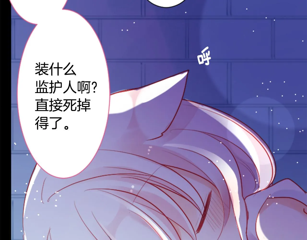 第104话 正午的忧郁 第12页