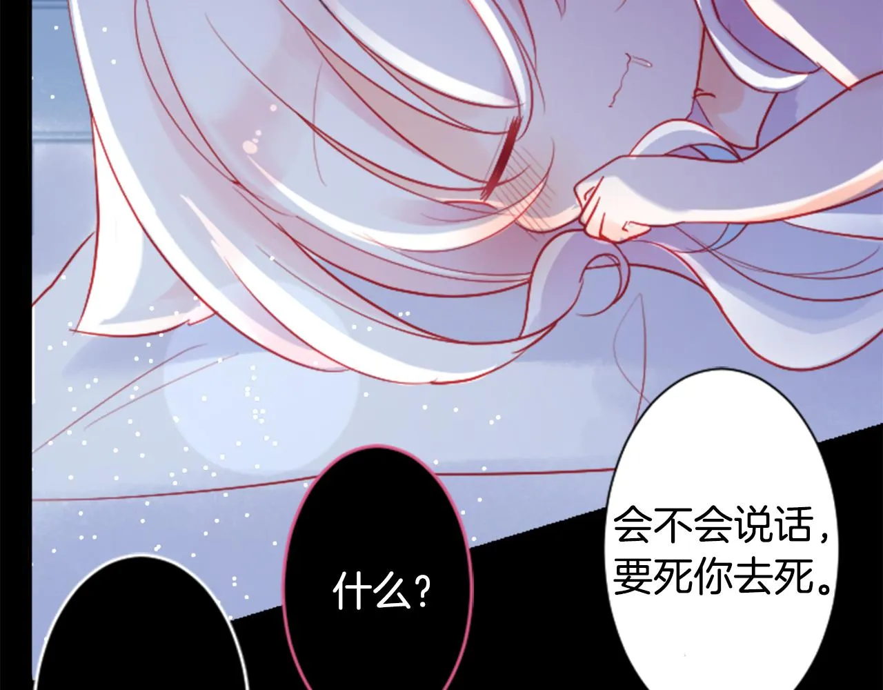 第104话 正午的忧郁 第13页