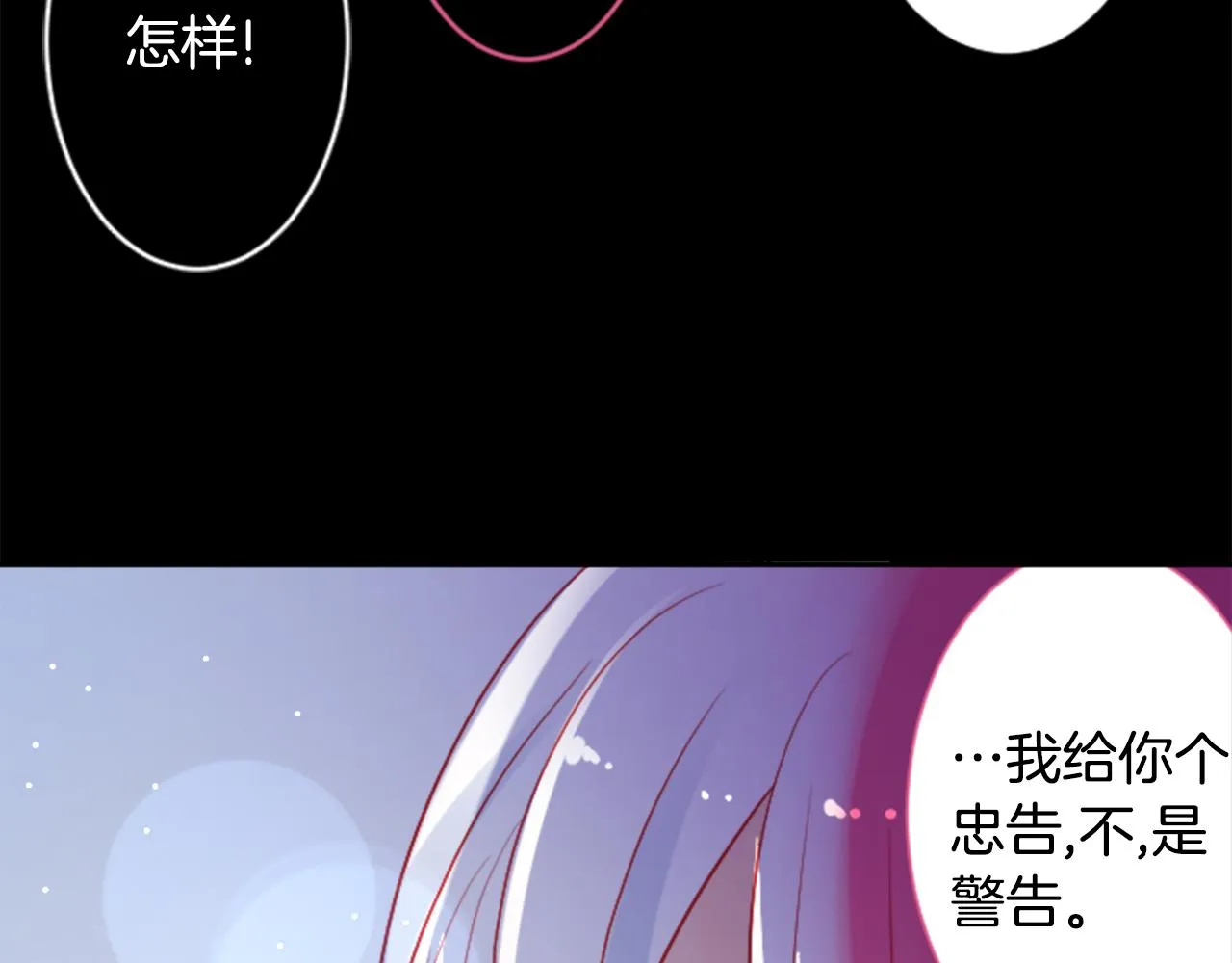 第104话 正午的忧郁 第14页