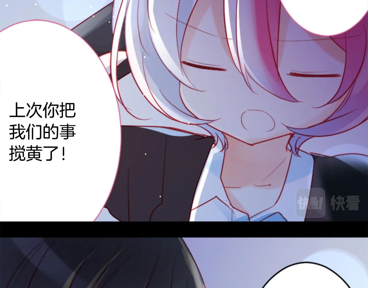 第104话 正午的忧郁 第15页