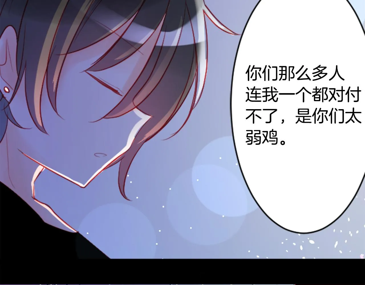 第104话 正午的忧郁 第16页