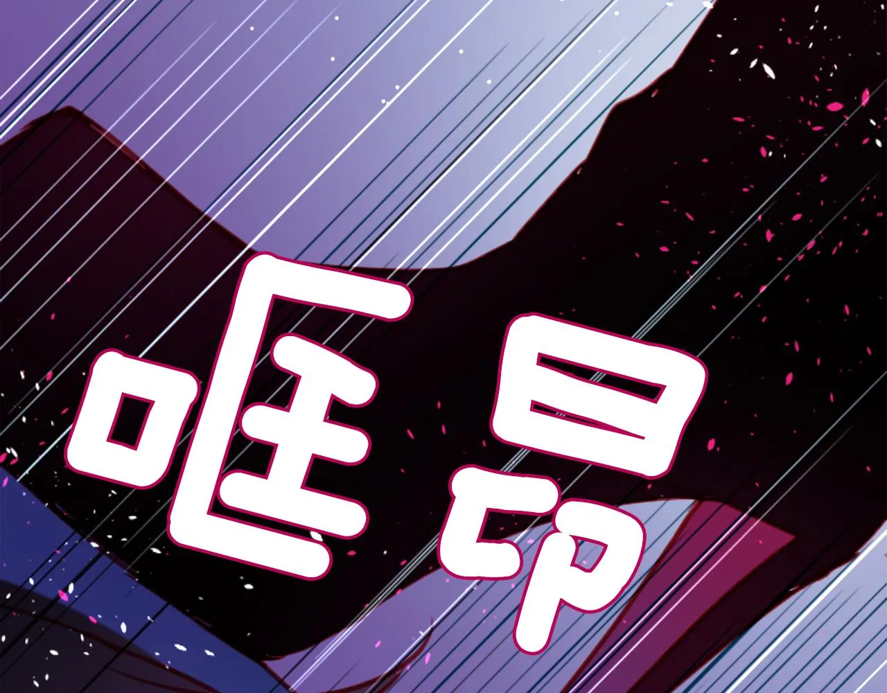 第104话 正午的忧郁 第17页