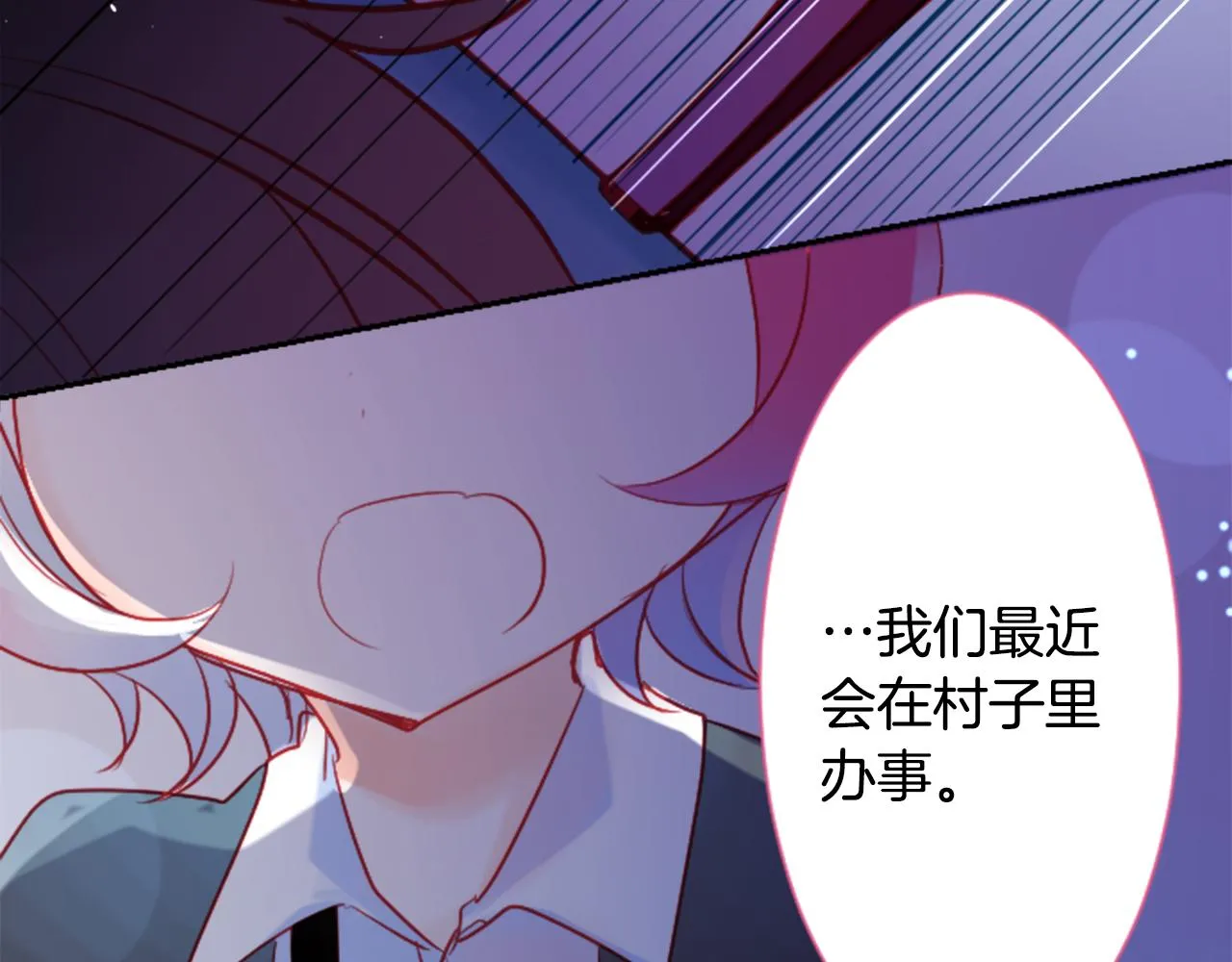 第104话 正午的忧郁 第18页