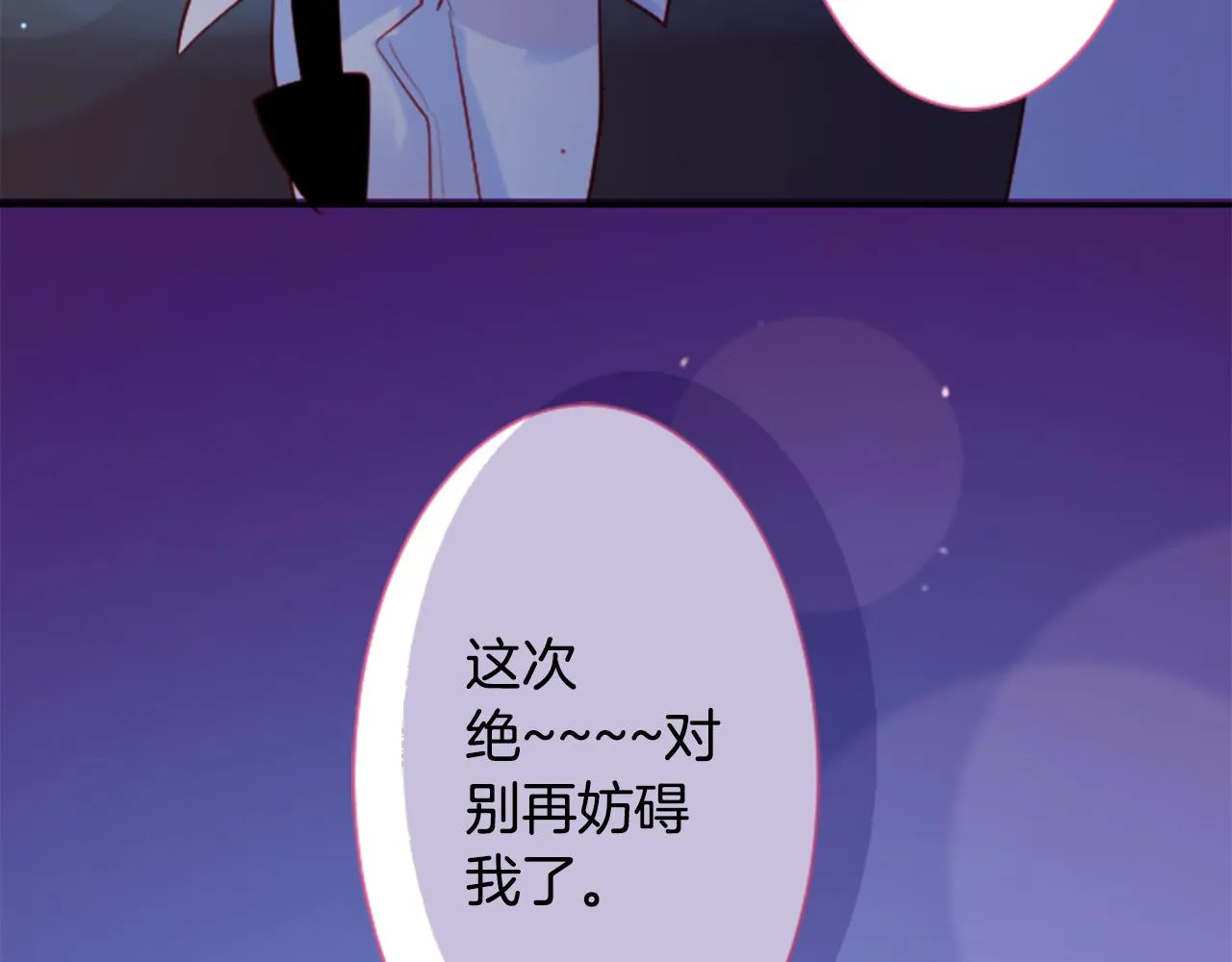第104话 正午的忧郁 第19页