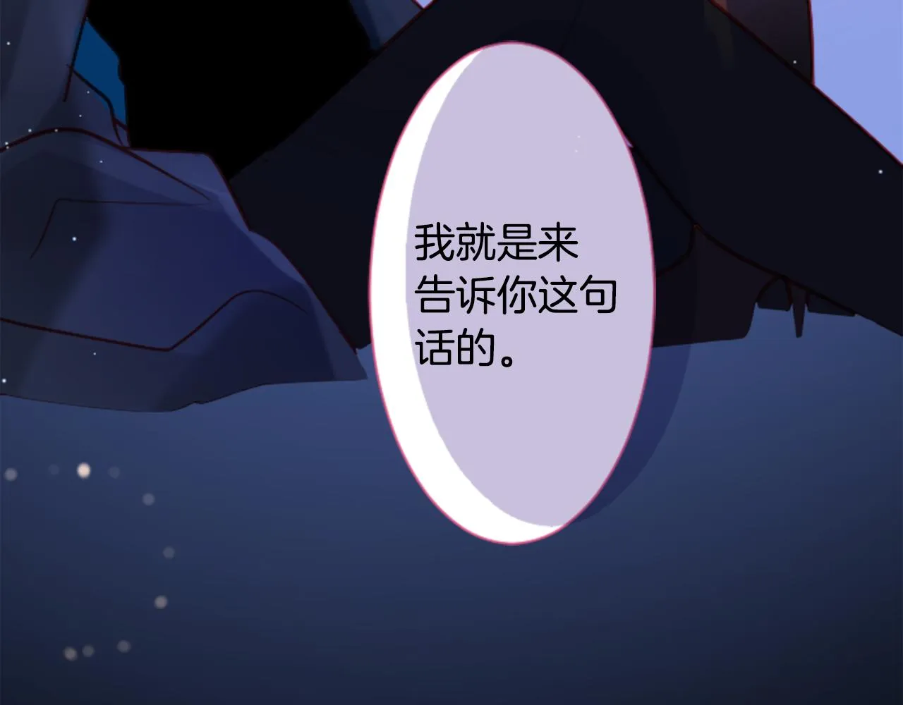 第104话 正午的忧郁 第22页