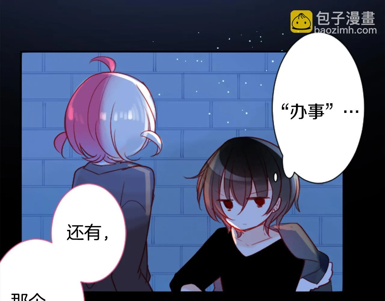 第104话 正午的忧郁 第23页
