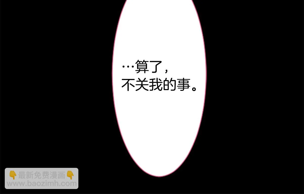 第104话 正午的忧郁 第25页