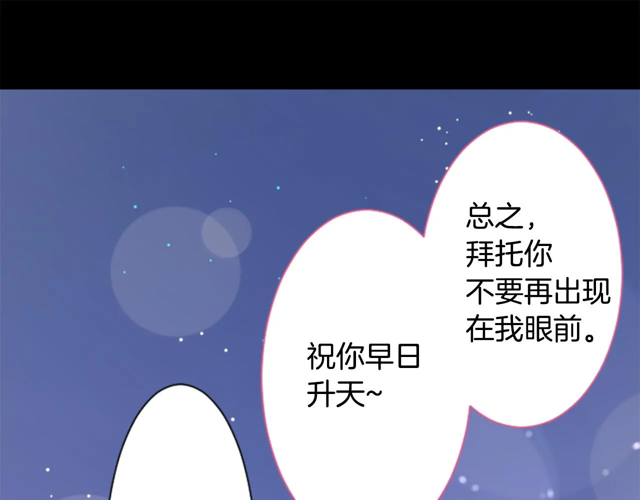 第104话 正午的忧郁 第26页