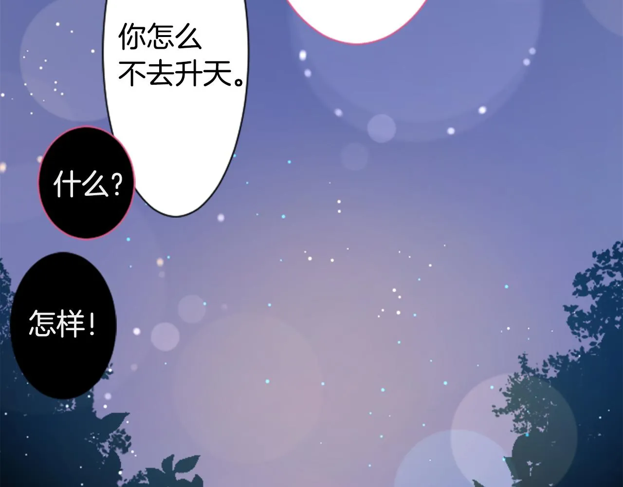 第104话 正午的忧郁 第27页
