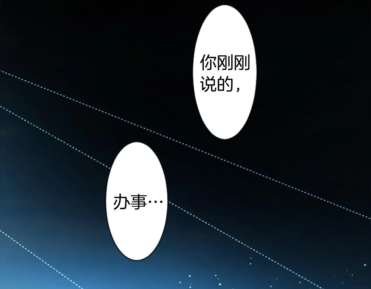 第104话 正午的忧郁 第29页