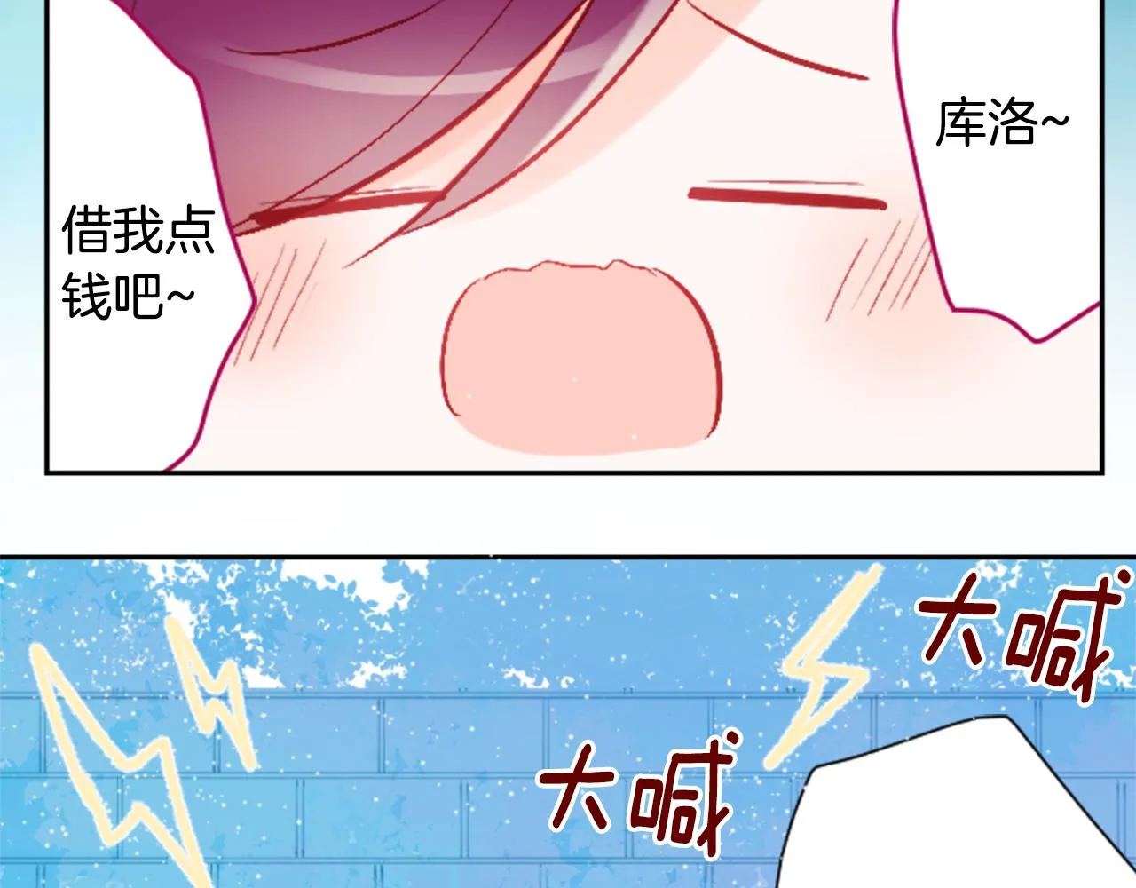 第104话 正午的忧郁 第31页