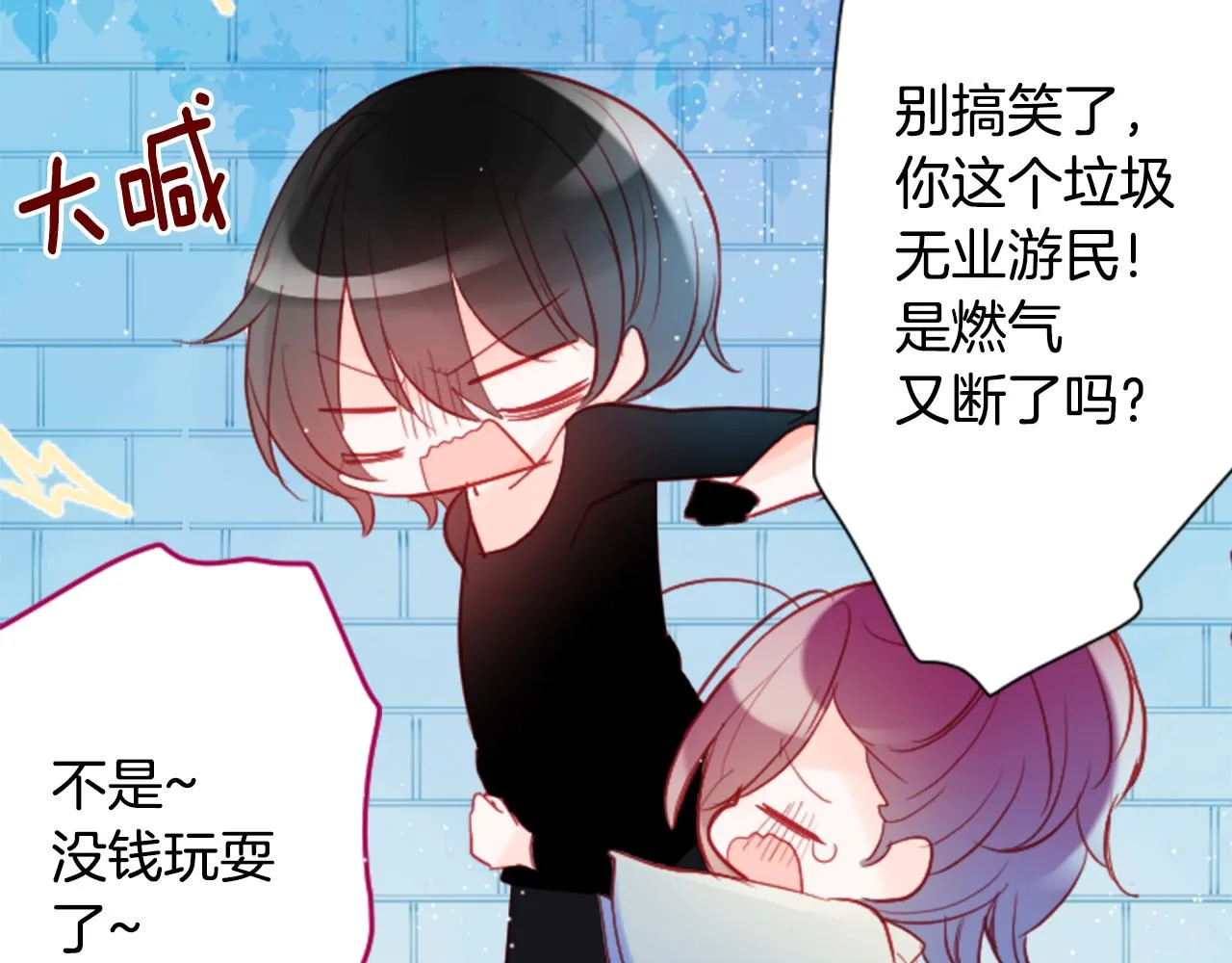 第104话 正午的忧郁 第32页