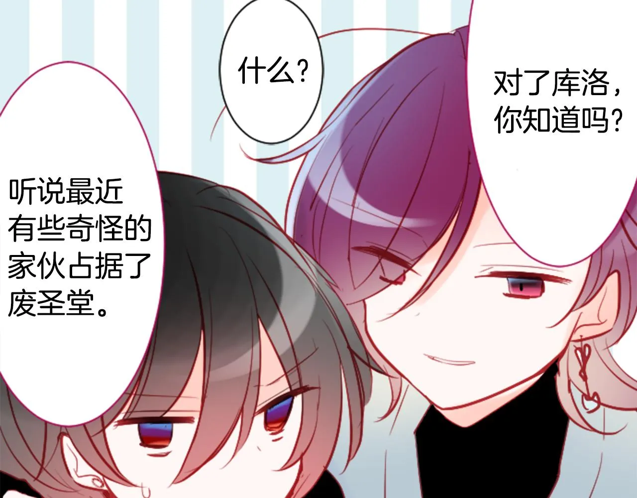 第104话 正午的忧郁 第42页