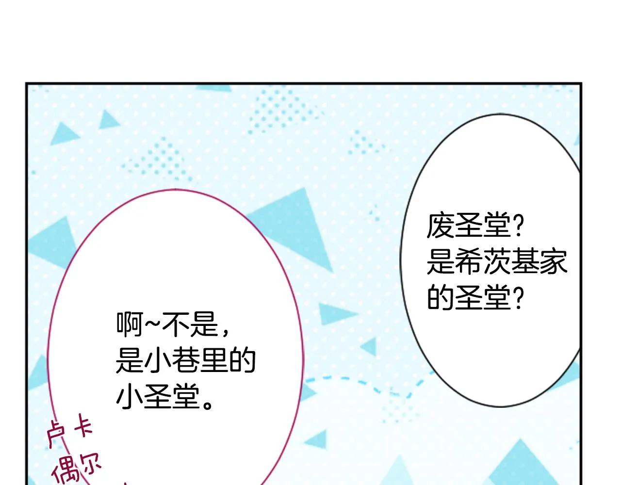 第104话 正午的忧郁 第44页