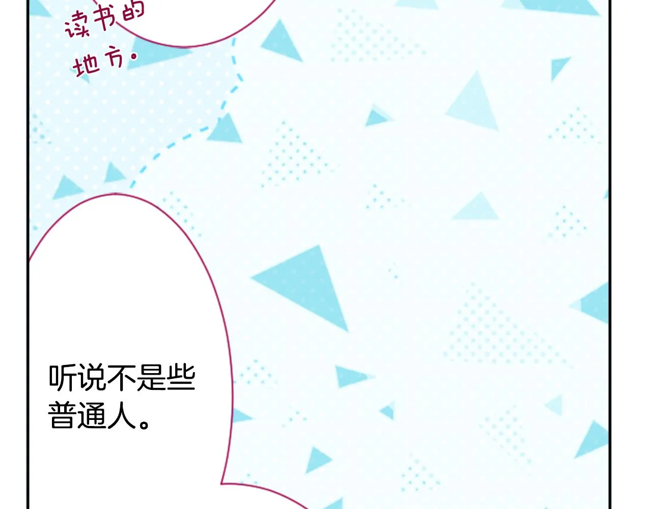 第104话 正午的忧郁 第45页