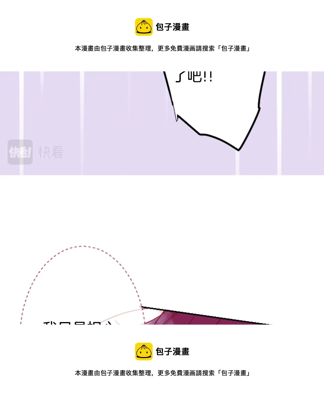 第104话 正午的忧郁 第50页