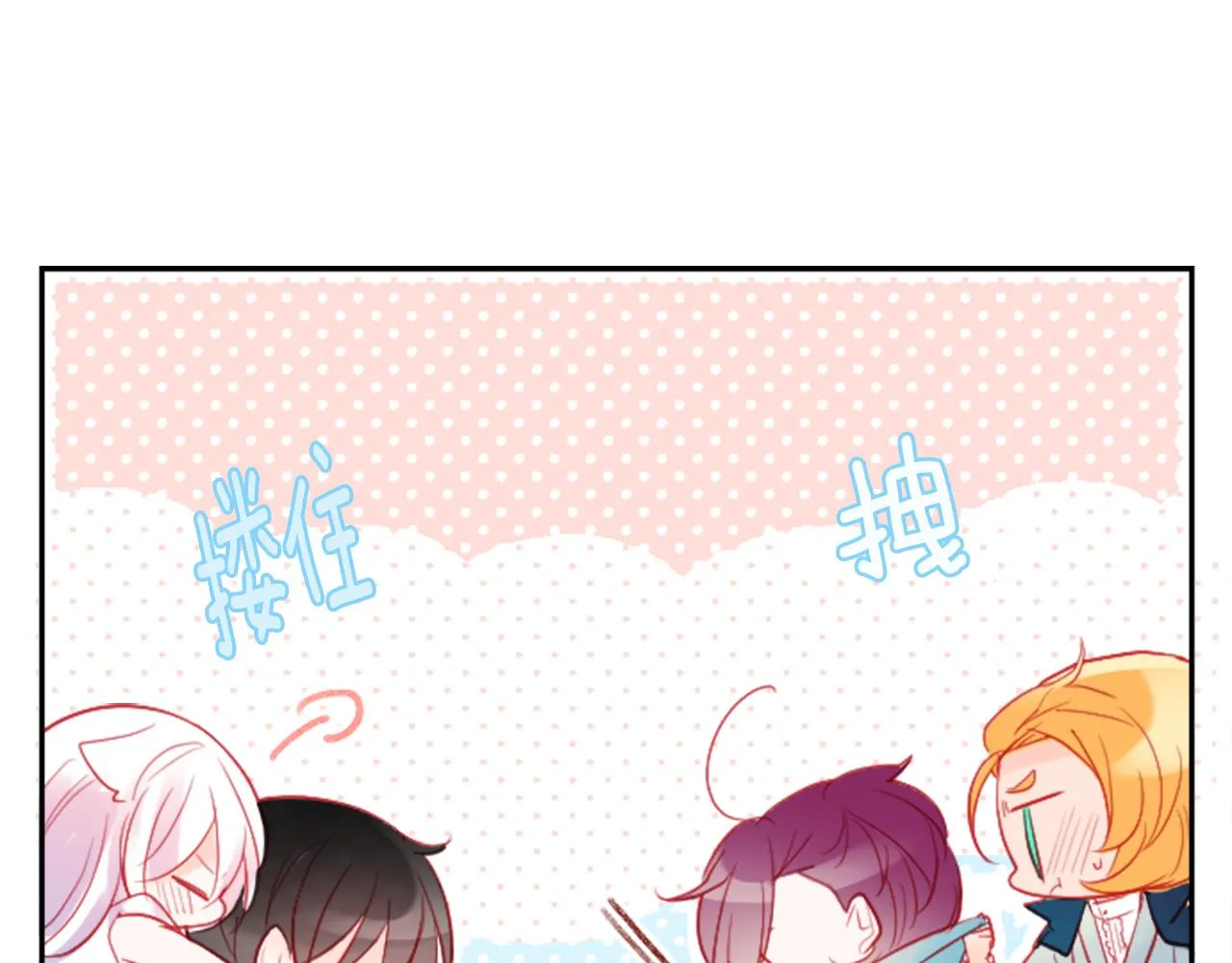 第104话 正午的忧郁 第53页