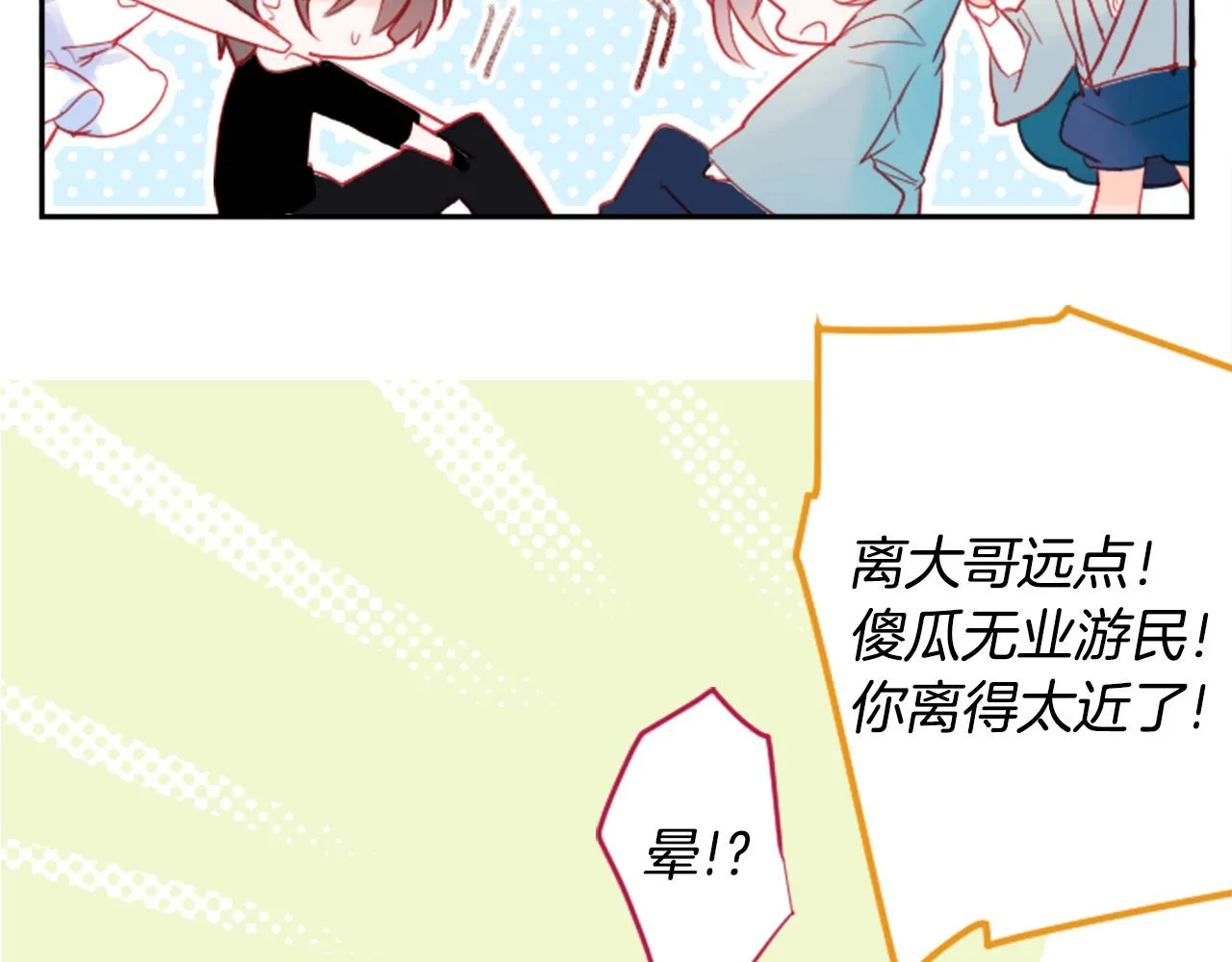第104话 正午的忧郁 第54页