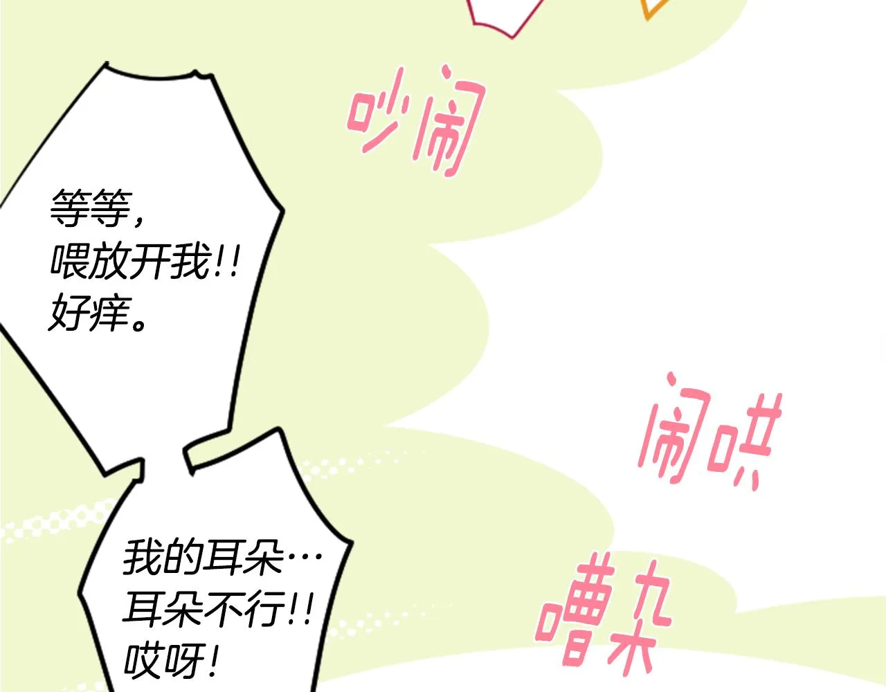 第104话 正午的忧郁 第55页