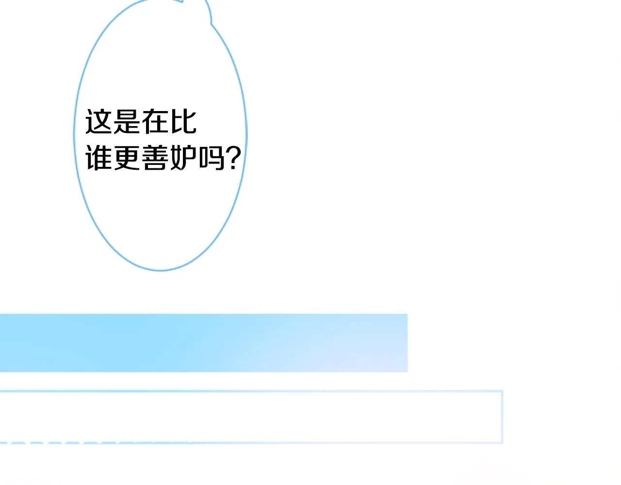 第104话 正午的忧郁 第57页
