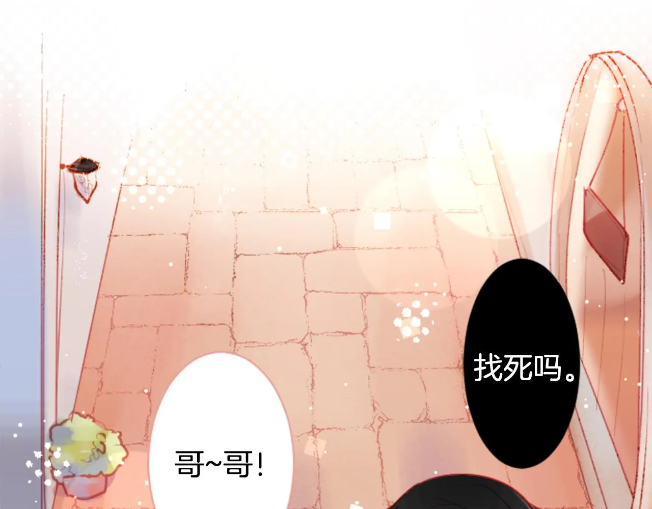 第104话 正午的忧郁 第58页