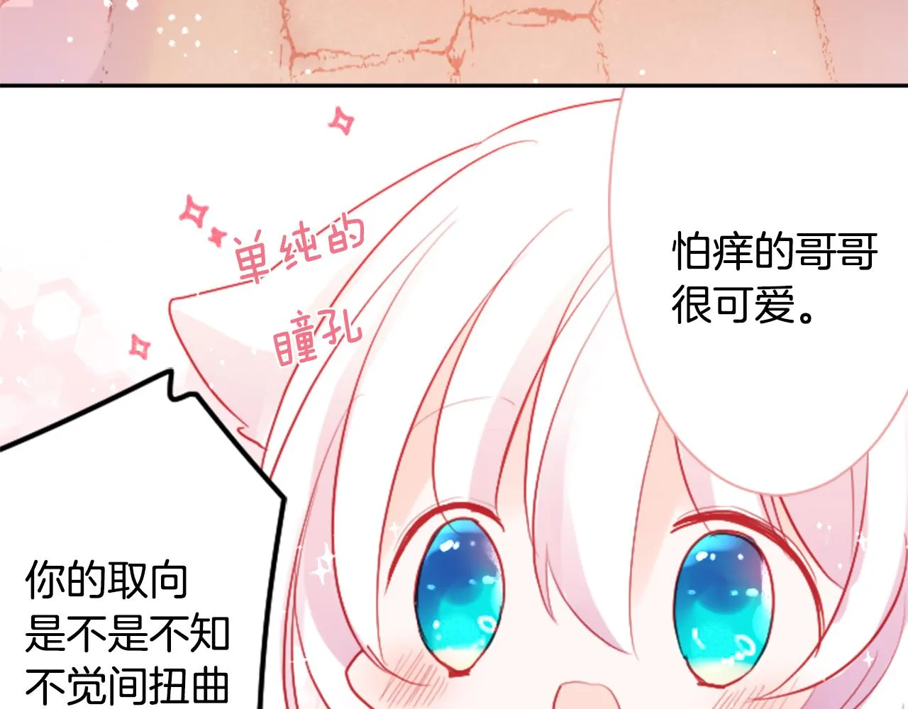 第104话 正午的忧郁 第60页