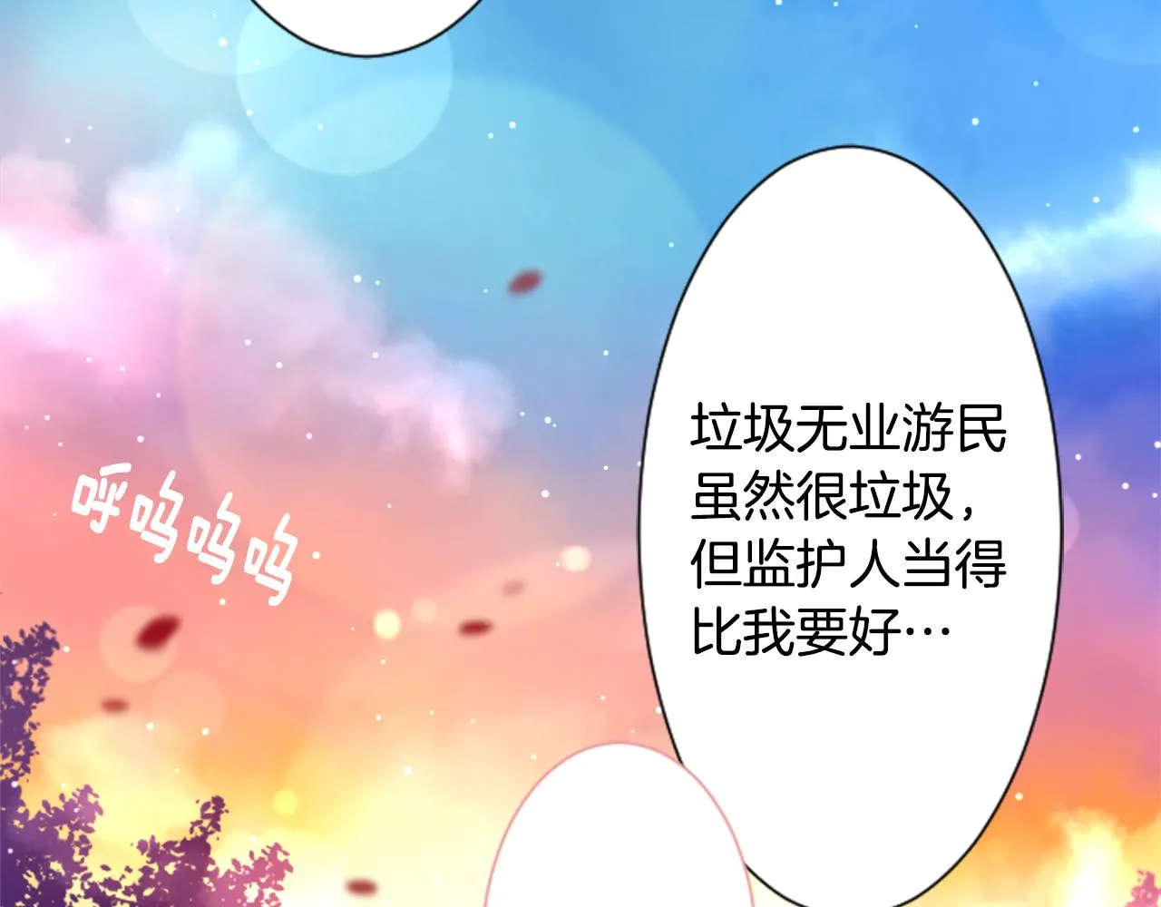 第104话 正午的忧郁 第63页