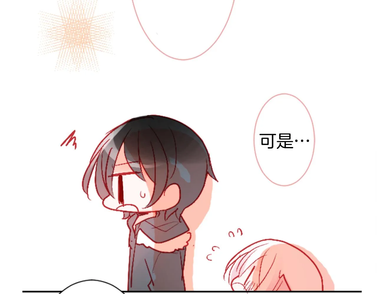第104话 正午的忧郁 第66页
