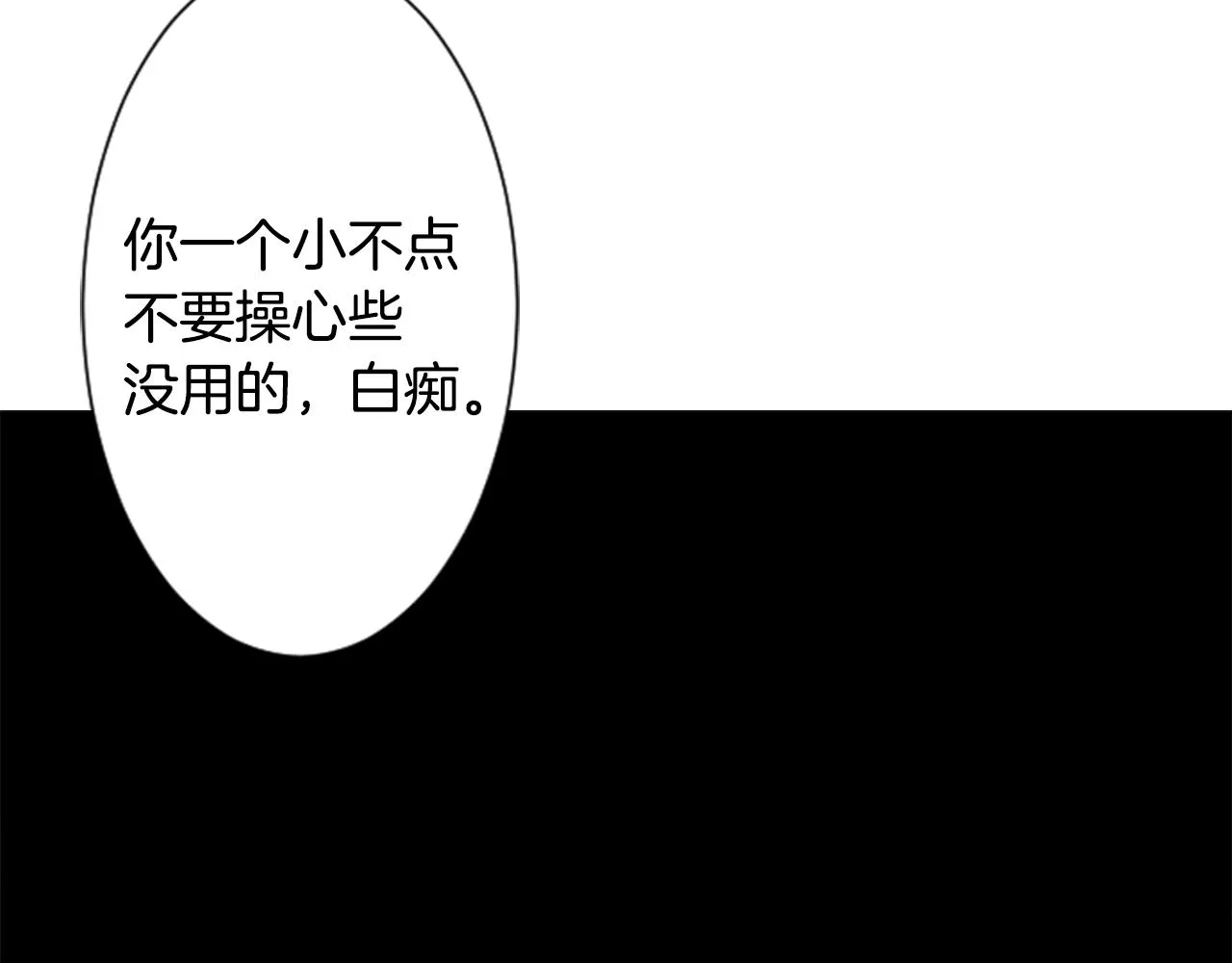 第104话 正午的忧郁 第67页