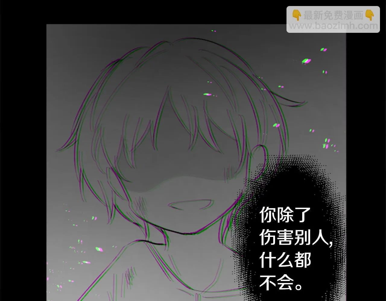 第104话 正午的忧郁 第68页