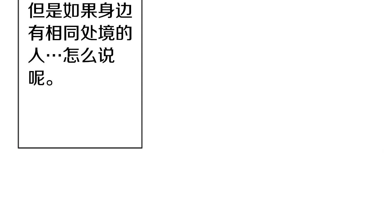第104话 正午的忧郁 第71页